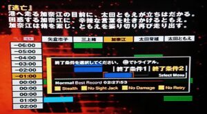 『逃亡』normal 終了条件2スコア