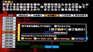 『実戦』normal 終了条件1スコア