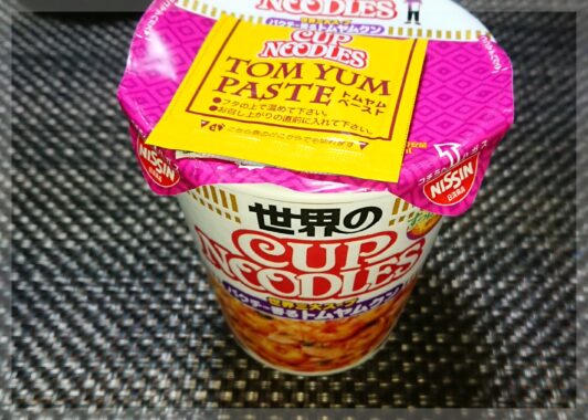 トムヤムクン・ヌードルは至高のカップヌードルなんよ…(でもスーパーで180円以上するんだよなぁ…)粉だけ…粉だけ売ってよ日清さんッ！！